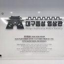 동산동약령시골목길 마을관리 사회적협동조합