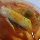 벼락떡볶이 이미지