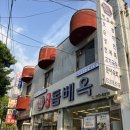 인천미추홀소방서119구조대 이미지