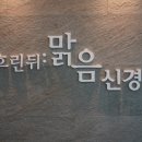 흐린뒤맑음