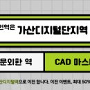 153캐드캠학원 이미지