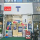 SK진포대리점 우리점 | 아이 송산핸드폰 SK텔레콤 지은대리점 송산그린시티점에서 바꿔준 후기