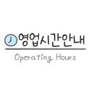 어마어마해 연수점 이미지