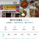 훼미리통닭 이미지