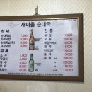 신천순대국 이미지