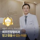 서초동에서도 높은 퀄리티 인정받은 15년 경력치 서초역정형외과 이미지