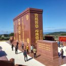 진사19 창원 부산 회원, 제주대학교 김창인 실천철학 교육원 방문 이미지