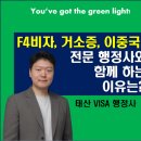 행복을 주는 행정사 이미지