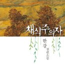 인혜요양원 | [책] 흡인력이 엄청난 책 :: 채식주의자