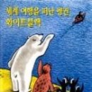 세계 그림책 마음여행 이미지