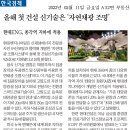 자연엔지니어링(주) 이미지