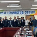 노인복지회관 이미지