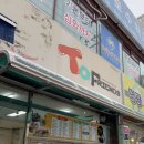 토프랜드 이미지