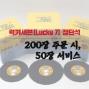 럭키세븐(LUCKY7) 이미지