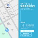 썸블리의원 이미지