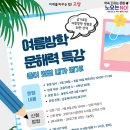 높빛도서관 천지일보
