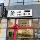천안생화케이크 천안과일생크림케이크 아람꽃그리고케익