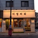까페이영 이미지