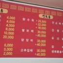 태성반점 이미지