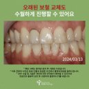 미도치과의원 이미지