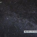 별똥별비 이미지