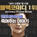 봉서홀 | 천안시청 봉서홀에서 연극 죽여주는 이야기 관람하고 온 후기