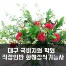 한빛직업전문학교