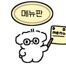 명태어장&쭈갑골교동택지점 이미지