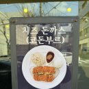 미소로수제돈가스 이미지