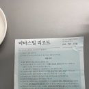 아마스빌 리조트 이미지