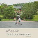 남원 만복사지 오층석탑 | [남원] 자전거 산책 ① 만복사지-석돈-옛 남원역
