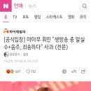 [공식입장] 마마무 휘인 "생방송 중 말실수+음주, 죄송하다" 사과 (전문) 이미지