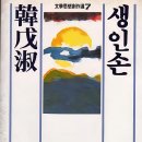 한무숙문학관 이미지