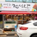 천생산아구찜 이미지