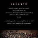 KBS교향악단과 함께하는 2024 신년음악회 이미지