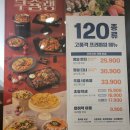 구슬당구장 | [동작구/보라매] 쿠우쿠우 골드 보라매공원점 후기
