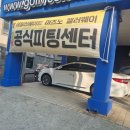 캘러웨이울산남구센터