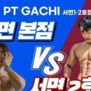 같이,가치(Gachi Gachi) 이미지