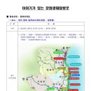 이야기가 있는 생태 탐방로 이미지