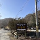 연풍연가캠핑장 | 아산 연풍연가 캠핑장:)