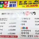 특미 우리들식당 이미지