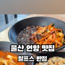 알프스반점 네이버블로그