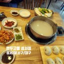 만두고을성서점