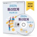 예스텔레콤 이미지