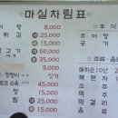 마실추어탕 이미지