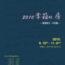 영인문학관 이미지