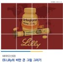 섬유 그림 그리기 심화 | 바이오산업:Eli Lilly의 비만 큰 그림 그리기