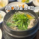 부산 기장 현지인 맛집 블루 리본 “기장 가마솥생복집”