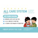 올케어시스템 네이버블로그