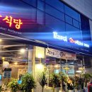 한마음정육식당나주이창점